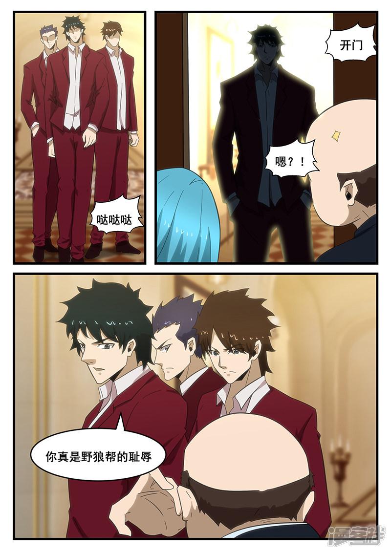 第287话4