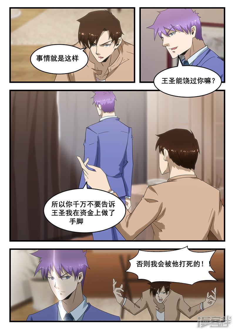 第292话7