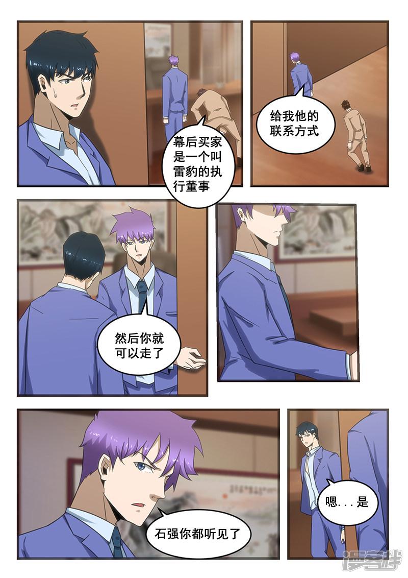 第293话1