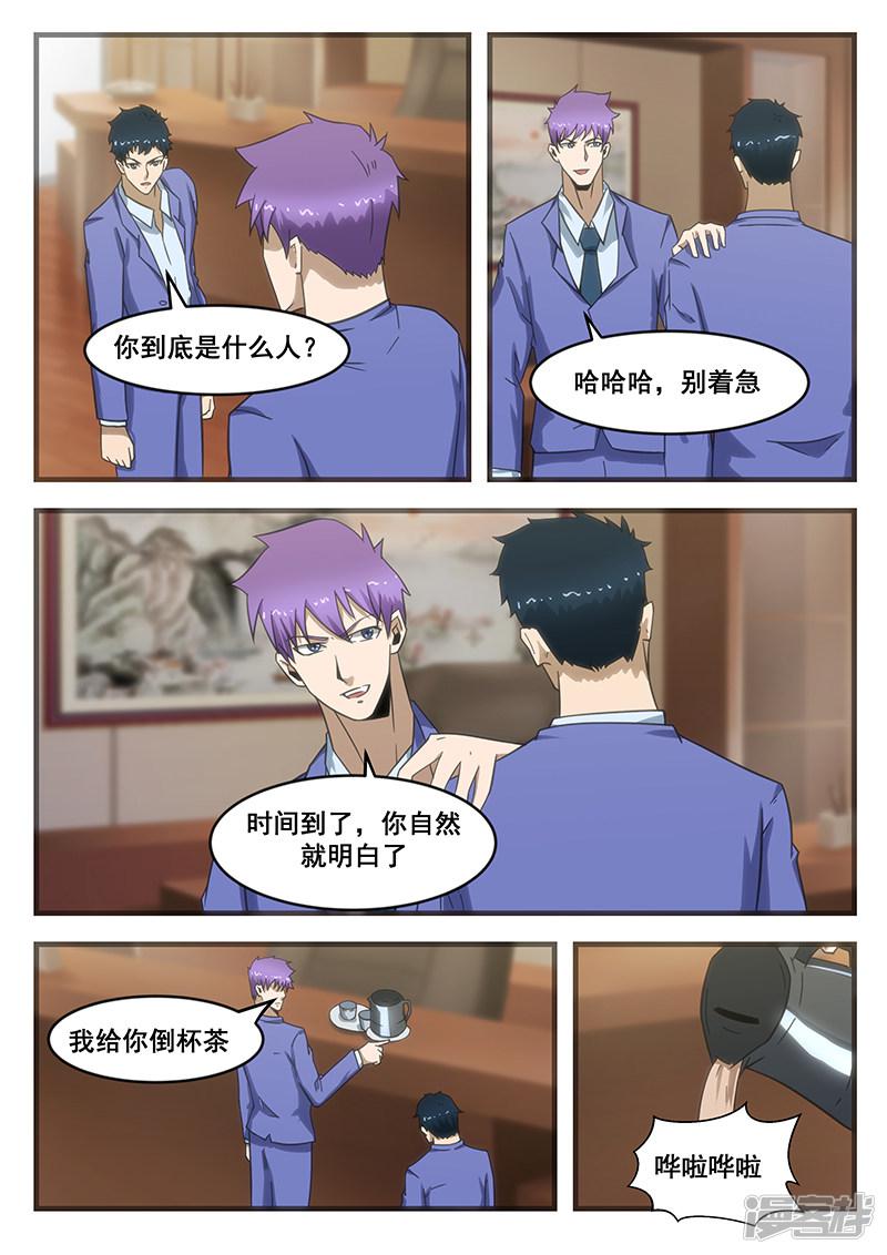 第293话2
