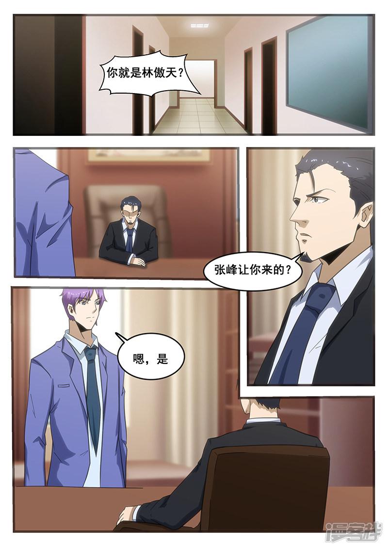 第293话3