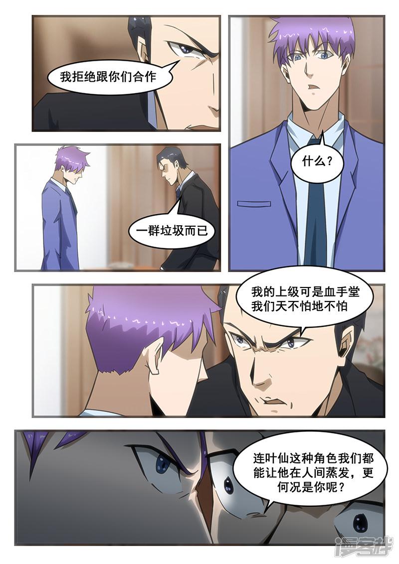 第293话4
