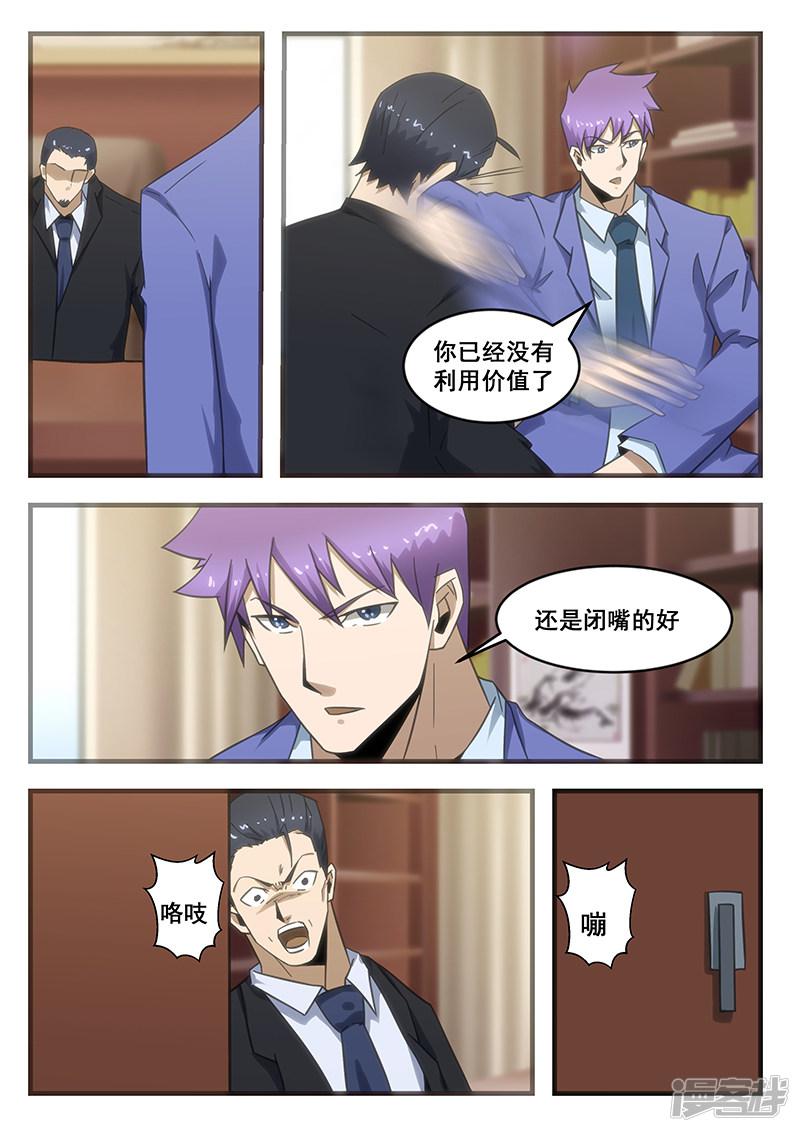 第293话5