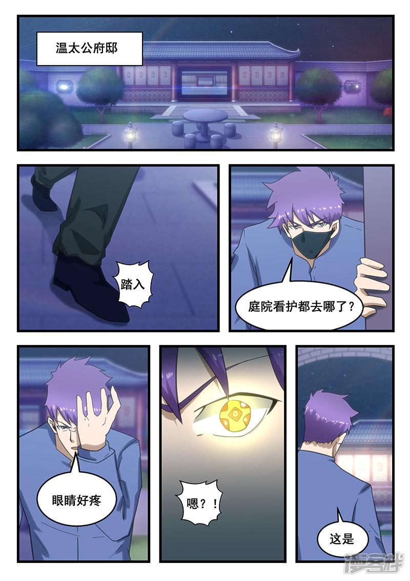 第293话6