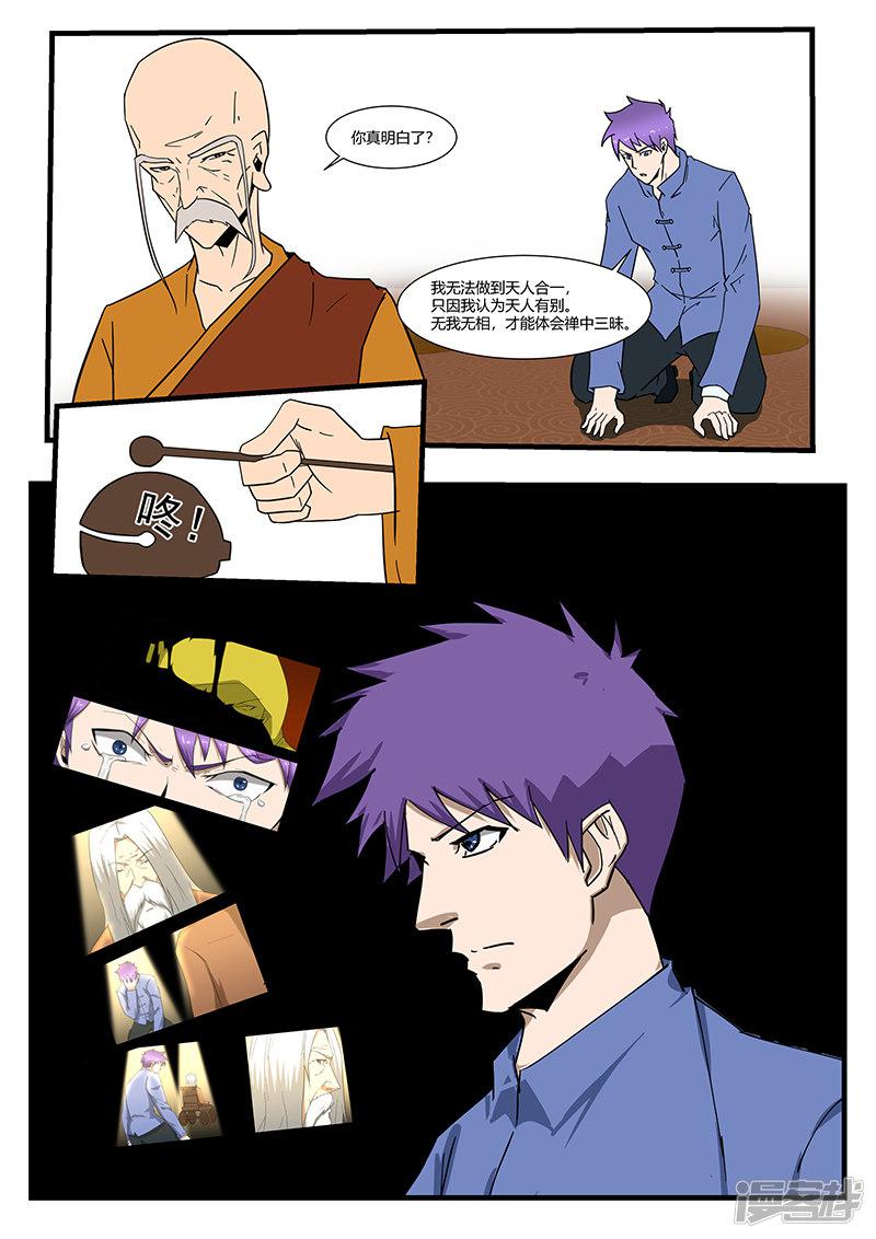 第295话2