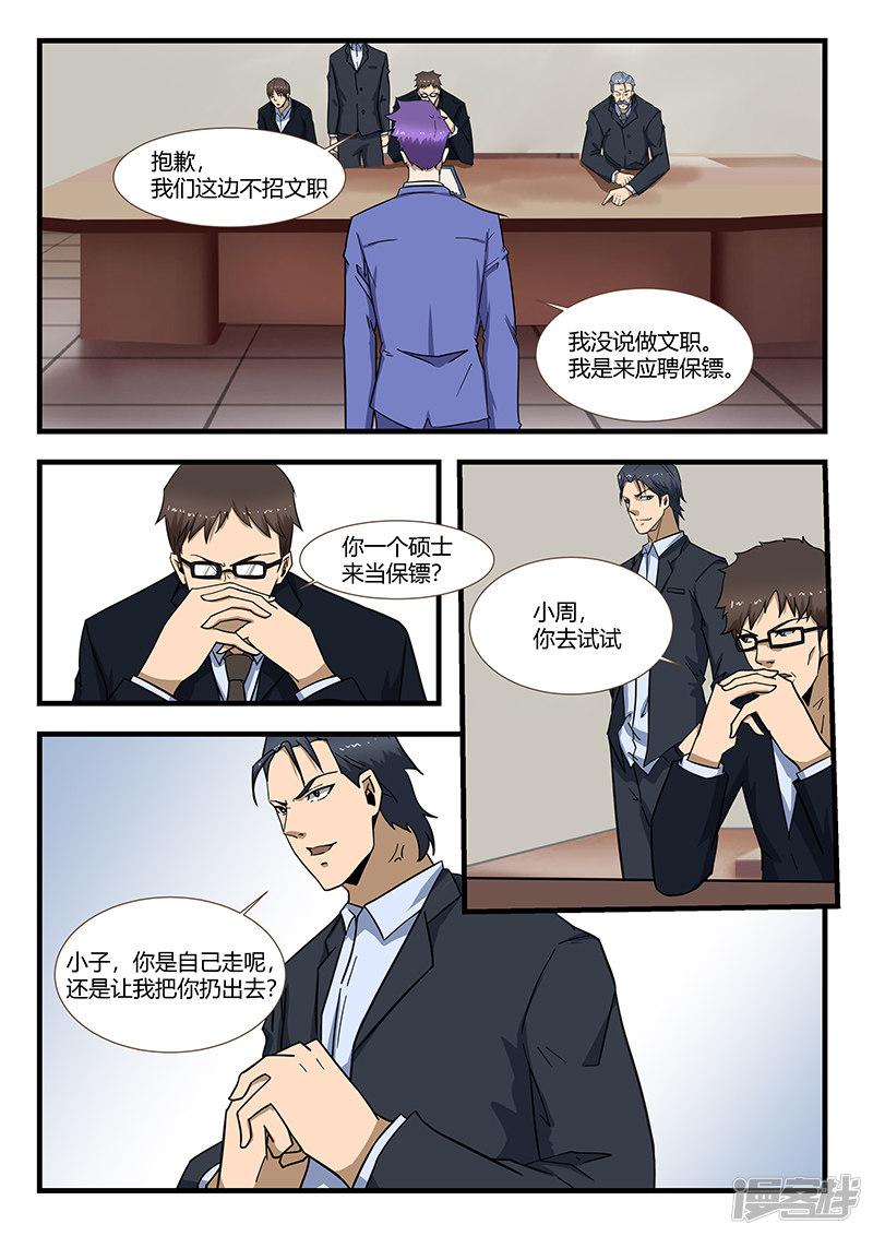 第295话5