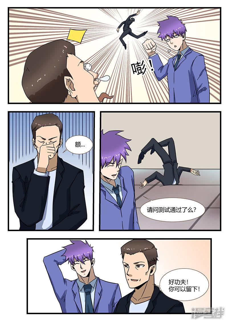 第295话6
