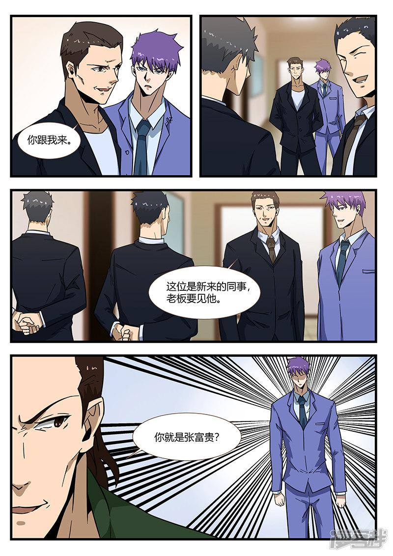 第295话7