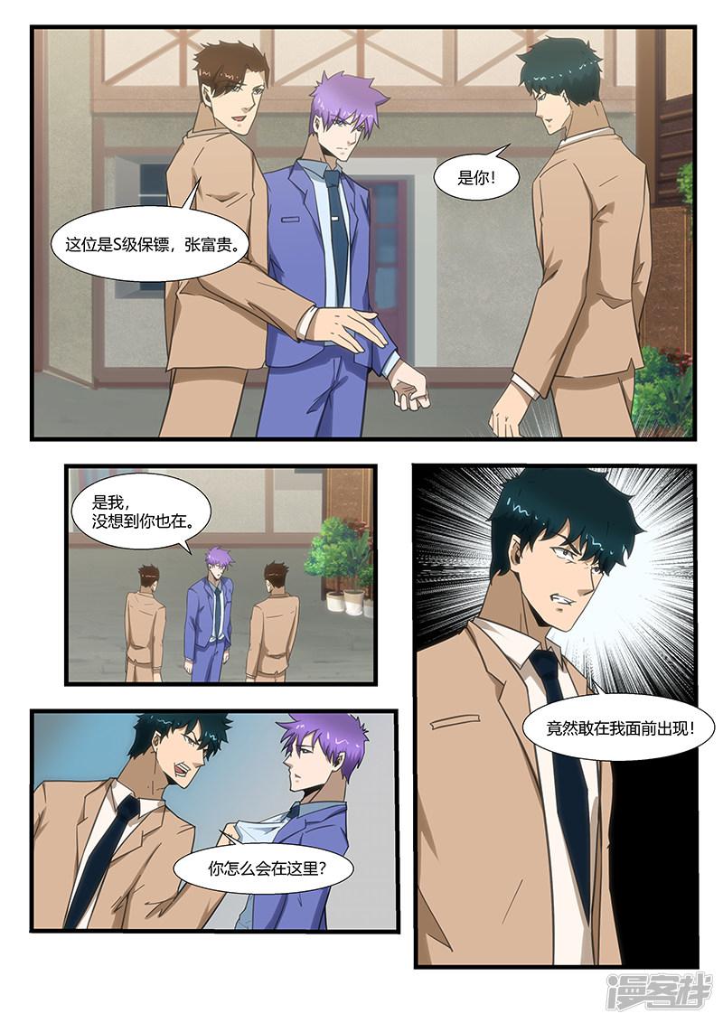 第296话6