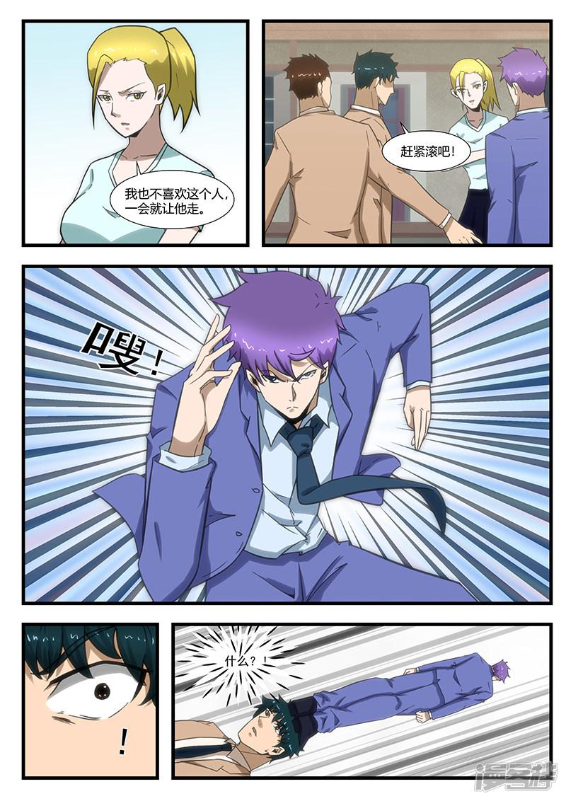第296话8