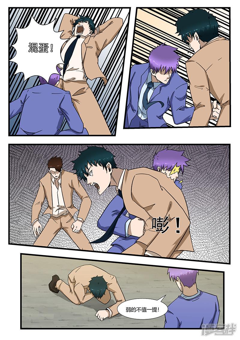 第296话9