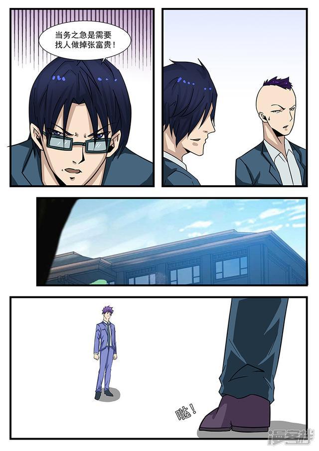 第302话7