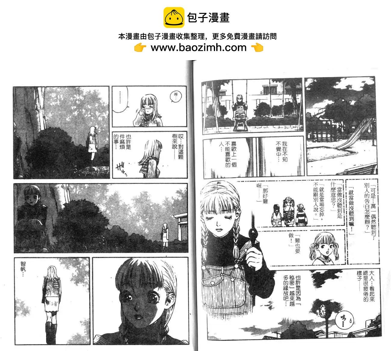 第11回10