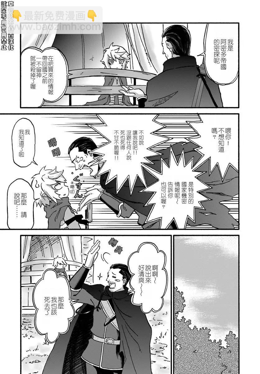 第10话23