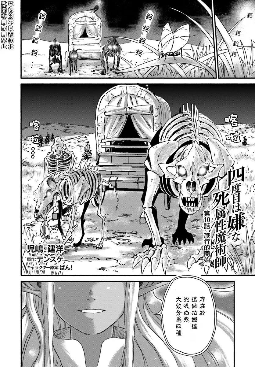 第10话4