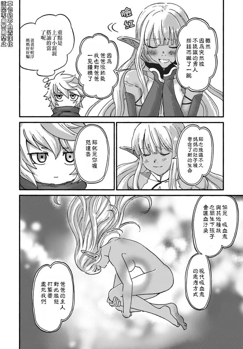 第10话8