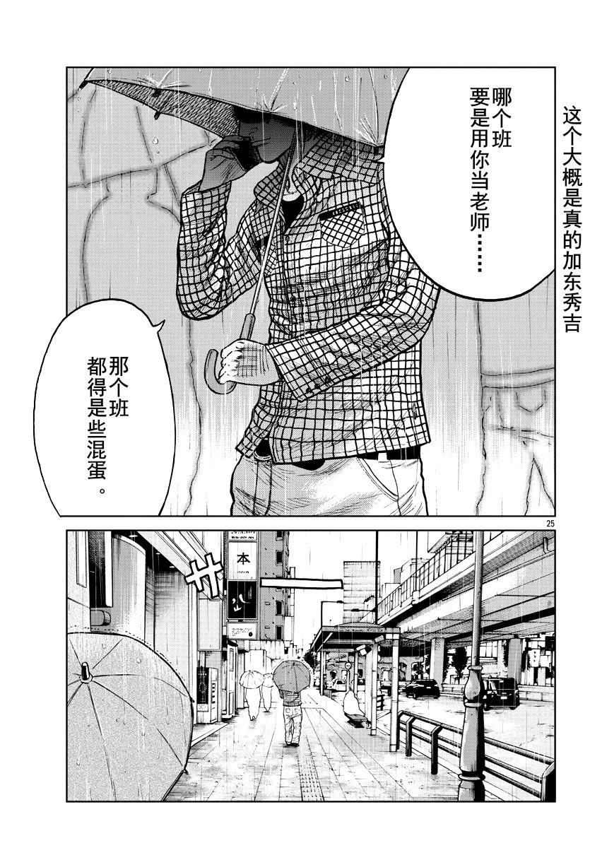 第8话23