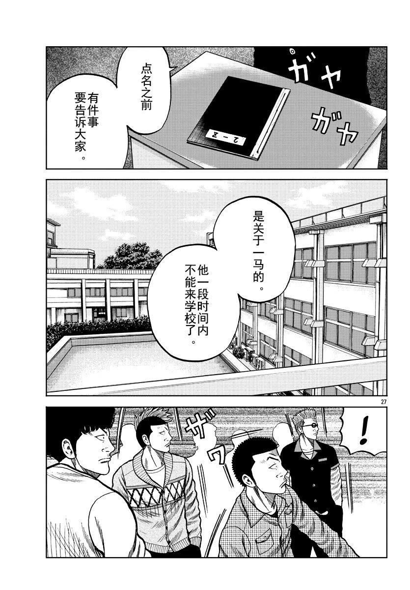 第8话25