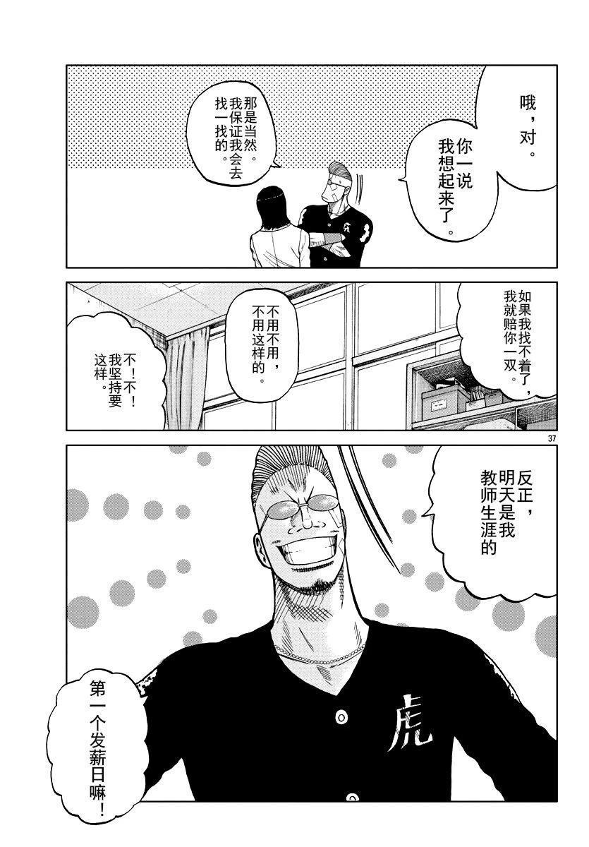 第8话35