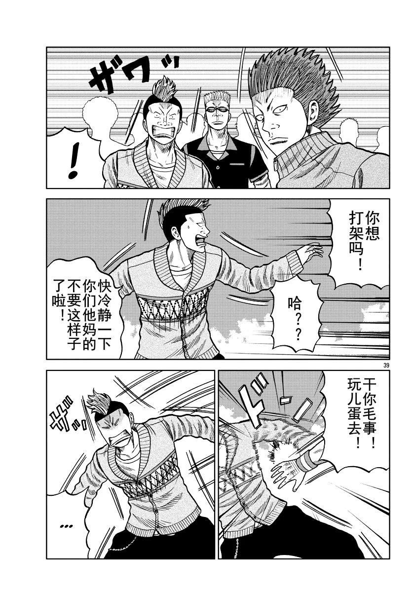 第8话37