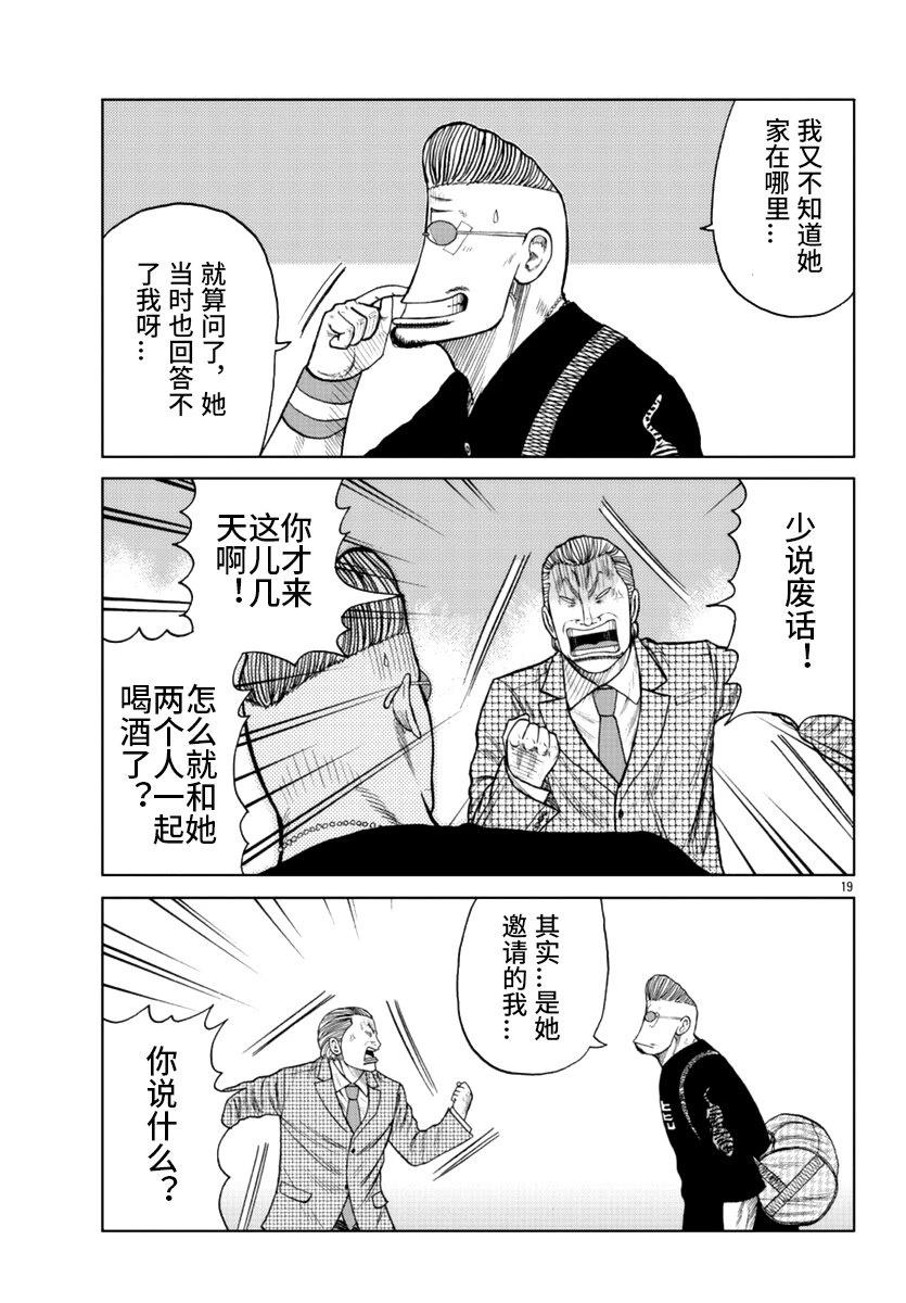第17话20