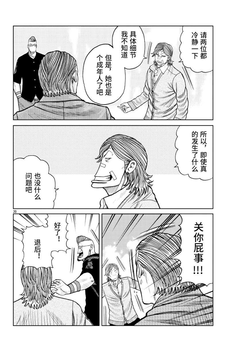 第17话21