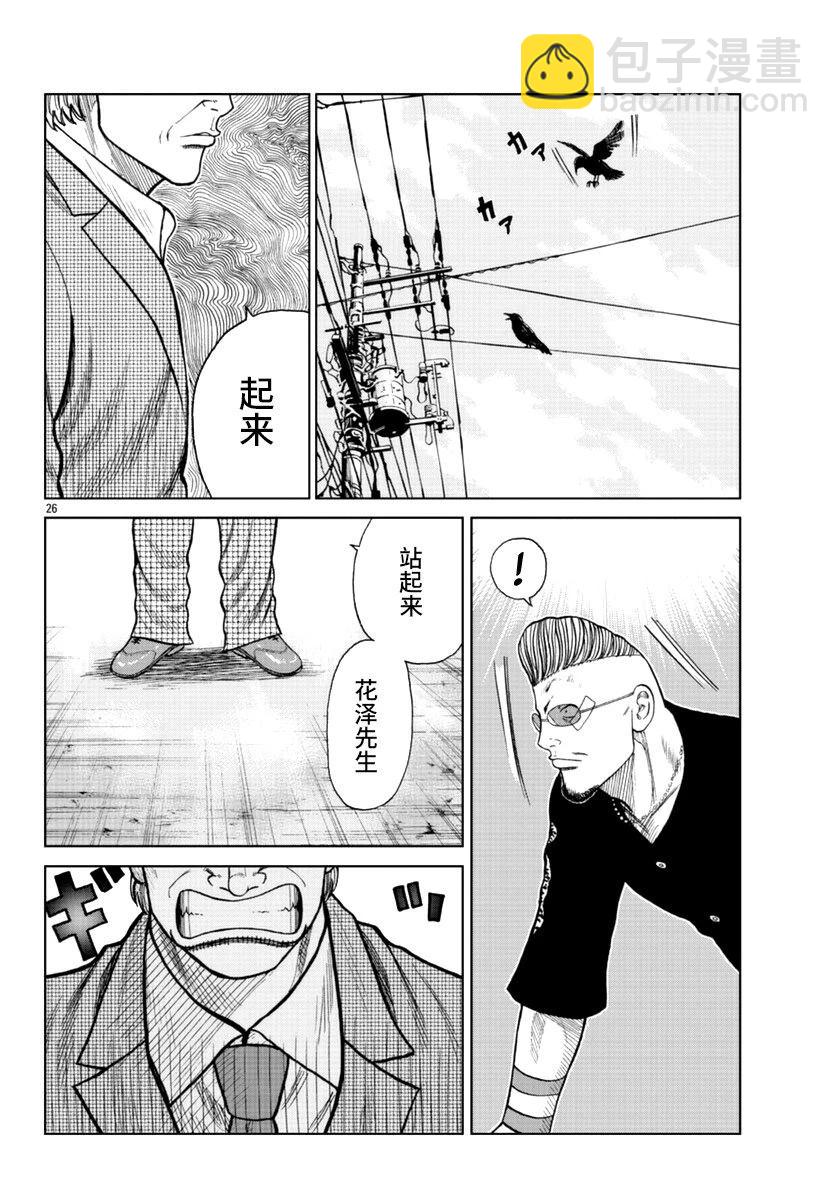 第17话26