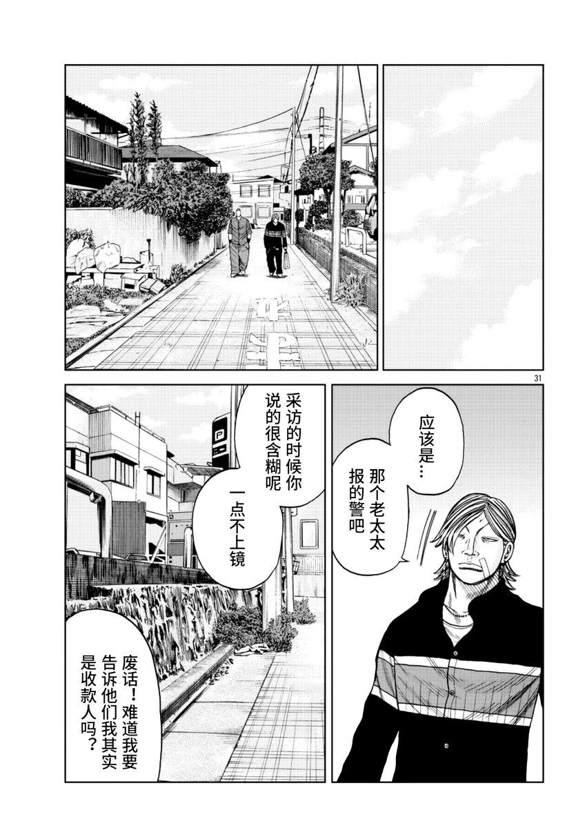 第17话31