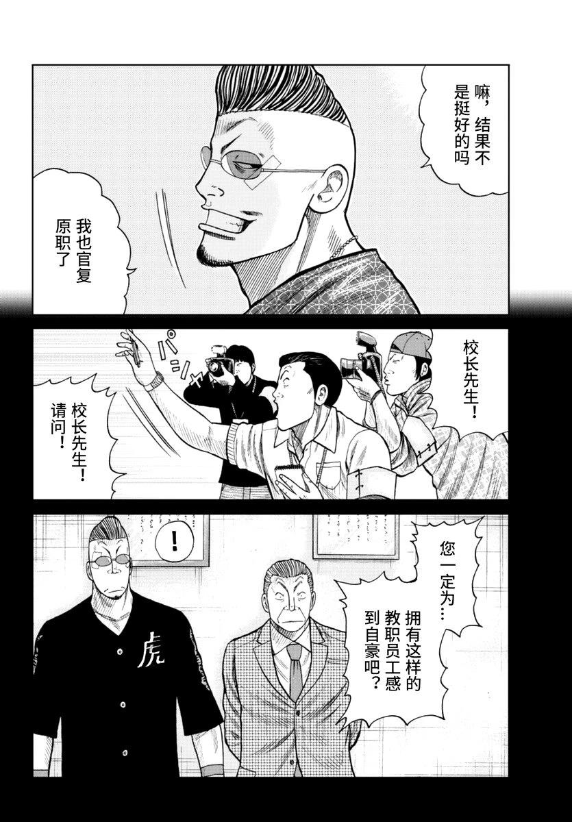 第17话32