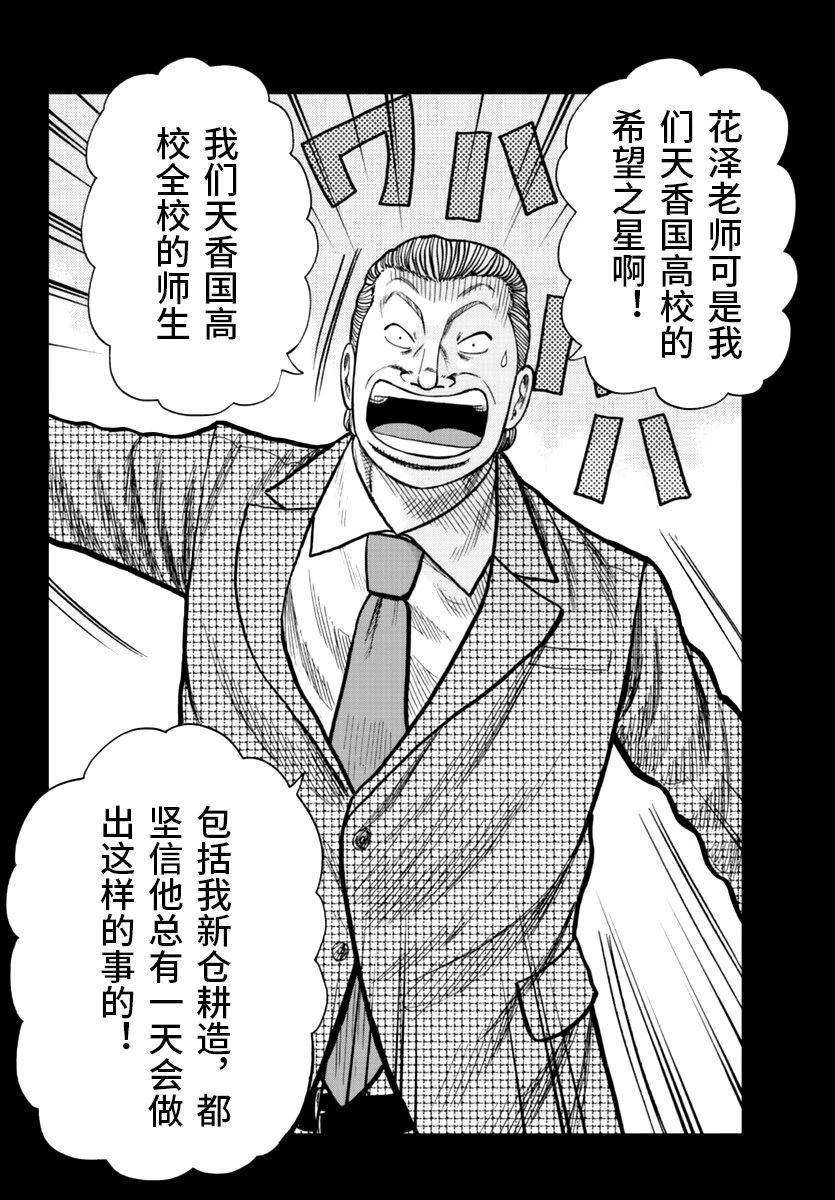 第17话34