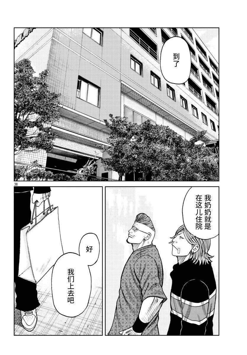 第17话38
