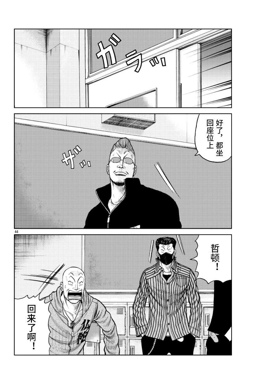 第17话44