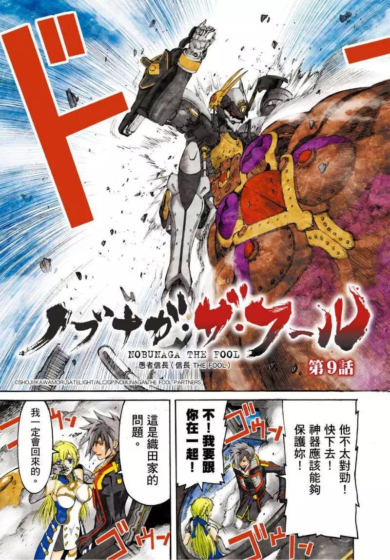 第09回2