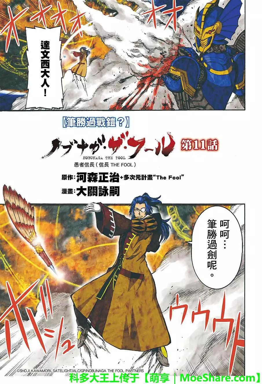 第11回2