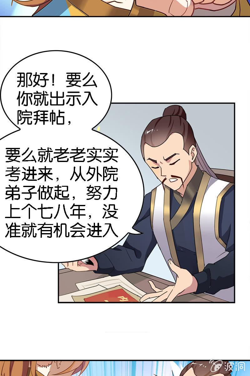 赞助费，能打个折吗？22