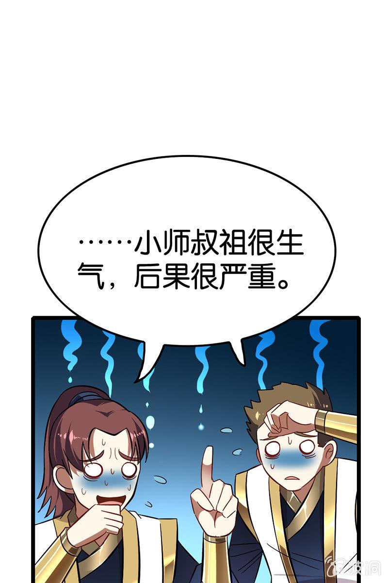 有种不好的预感34