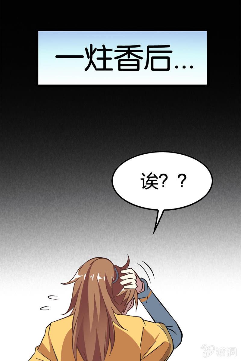 这醉鬼谁啊！19