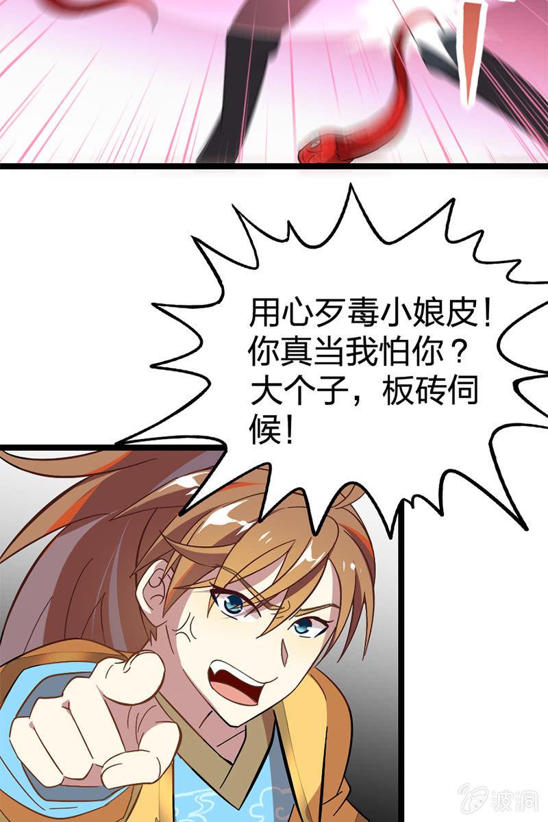 这醉鬼谁啊！7