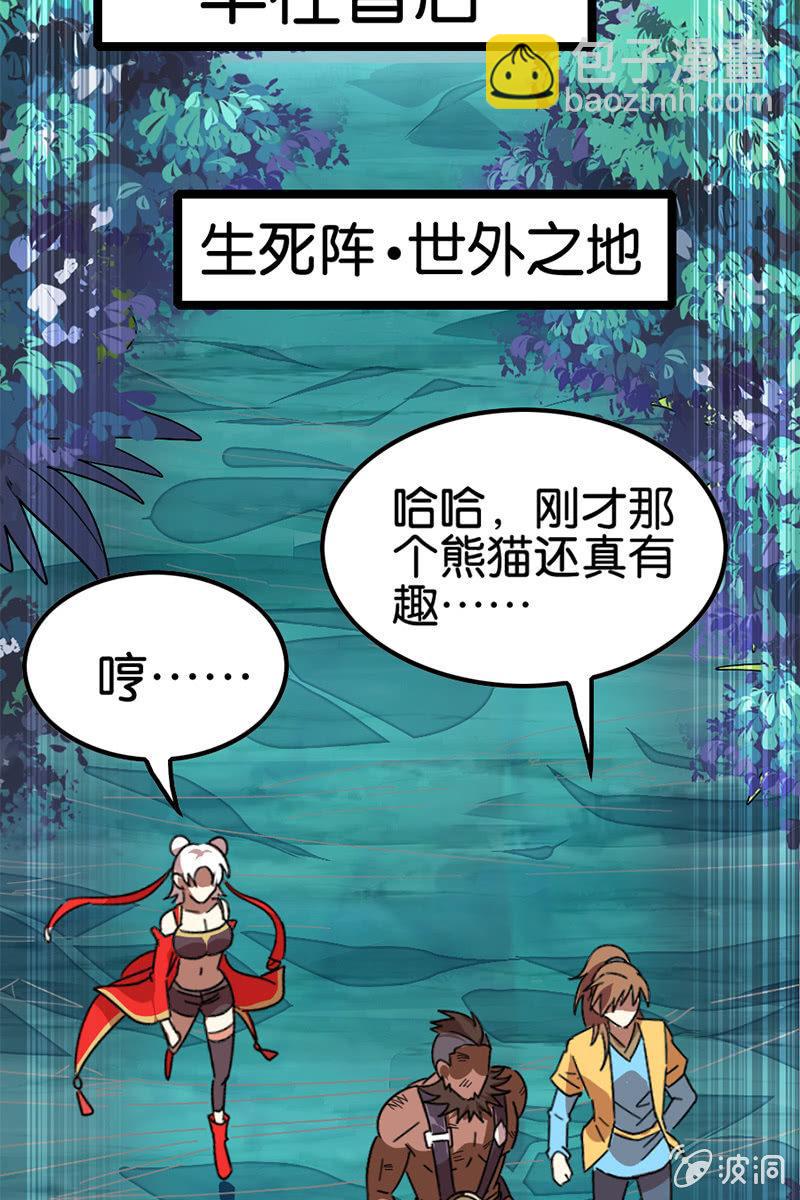 这熊猫怕不是狗假扮的吧？！44