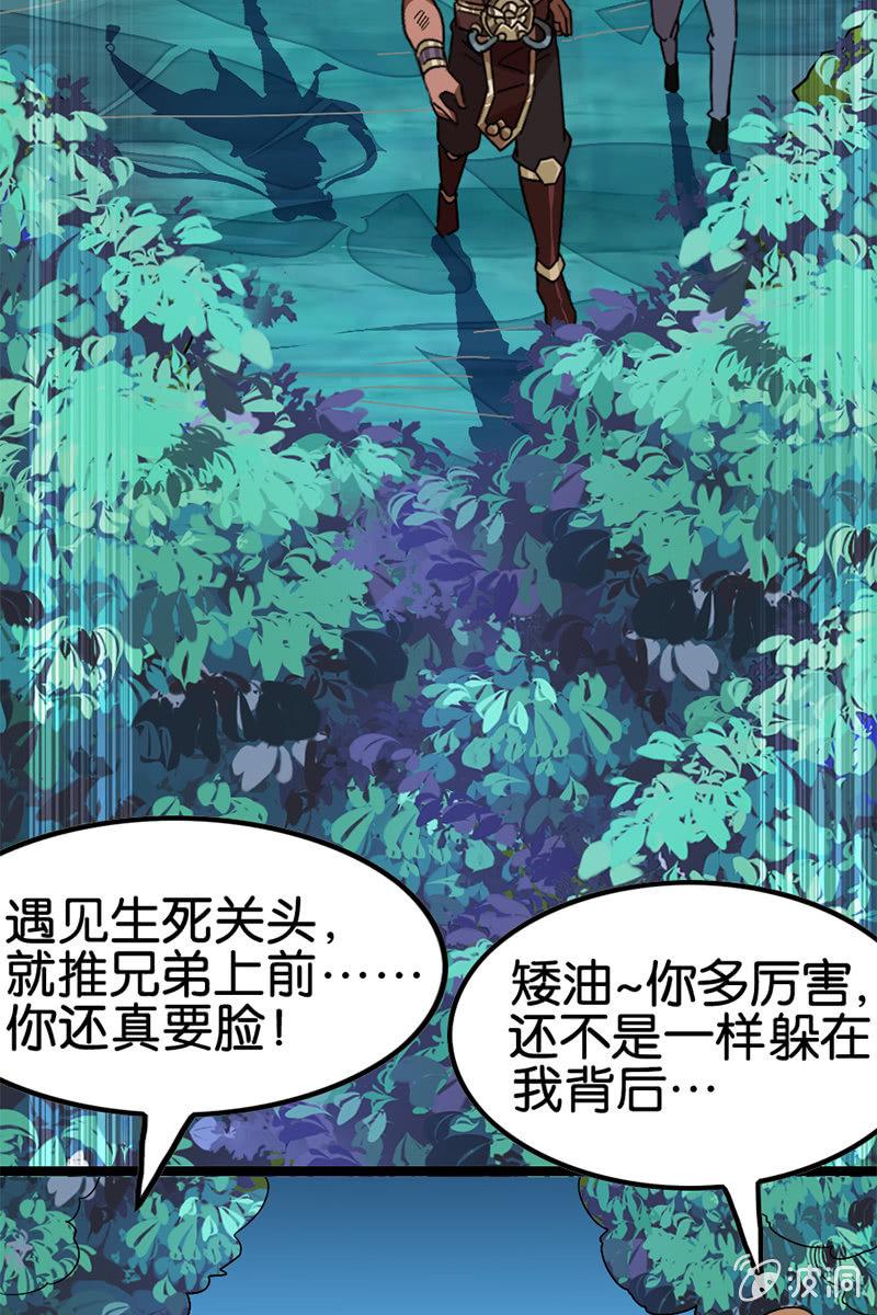 这熊猫怕不是狗假扮的吧？！45