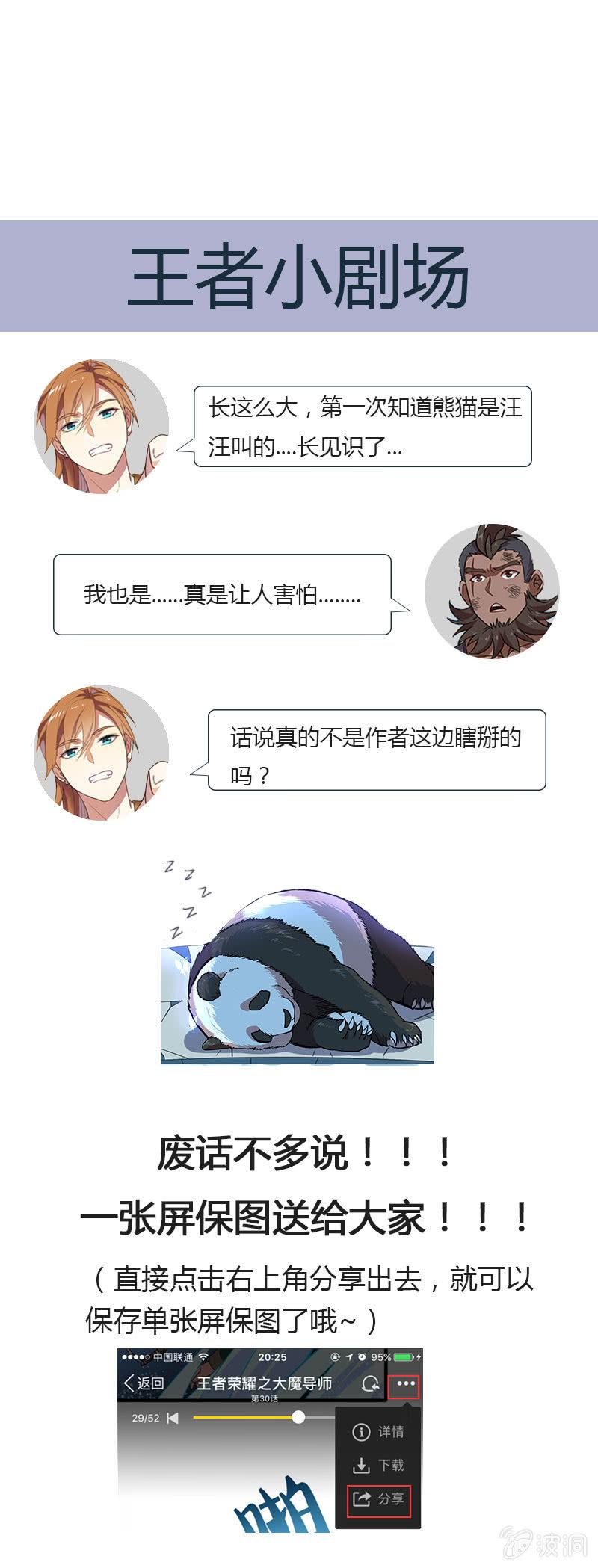 这熊猫怕不是狗假扮的吧？！56