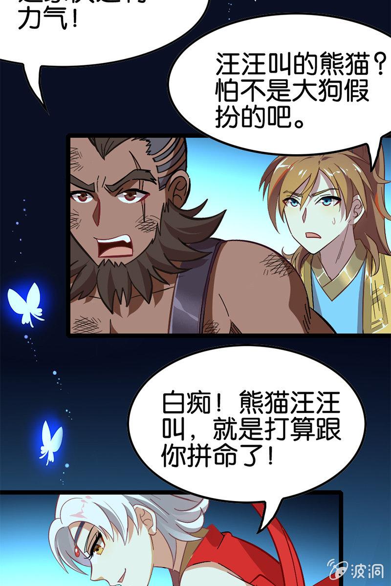 这熊猫怕不是狗假扮的吧？！9