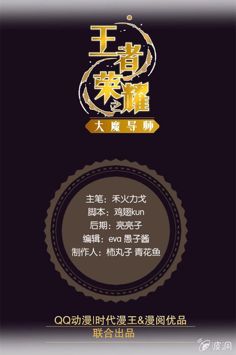 区区怨念，竟敢造次！0