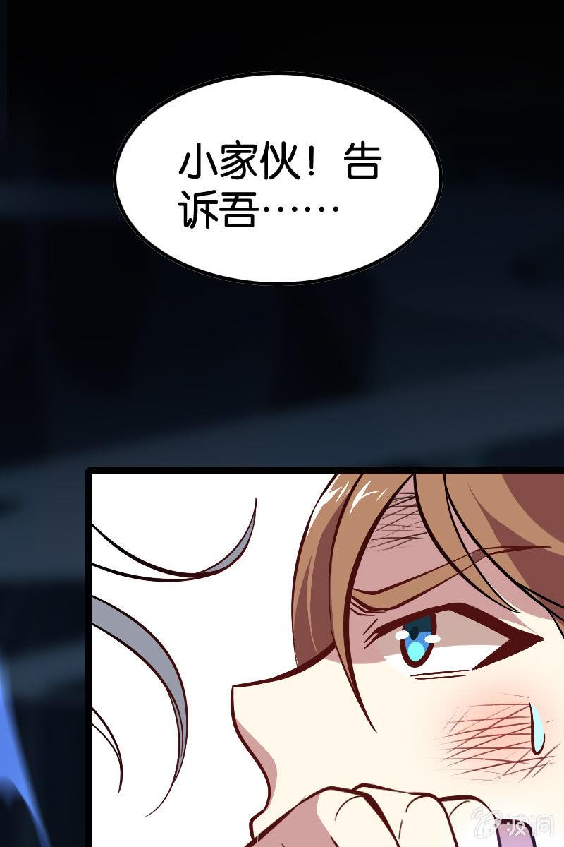 区区怨念，竟敢造次！22