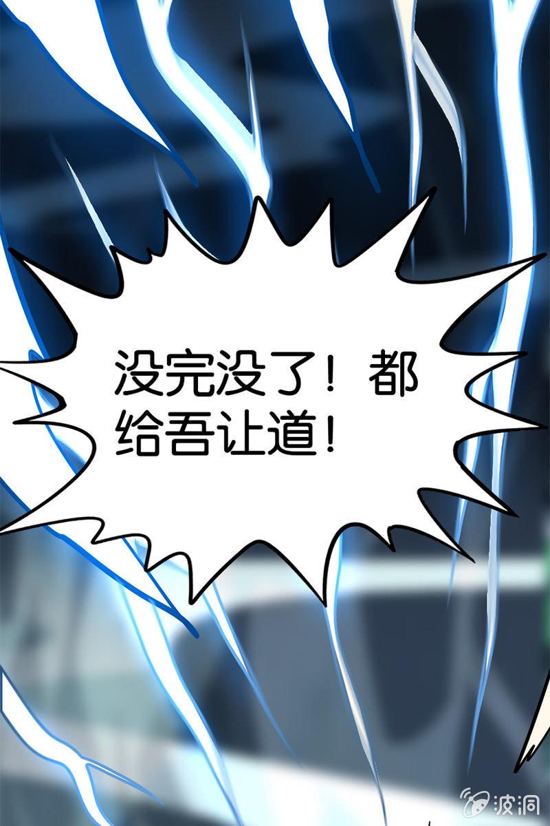 区区怨念，竟敢造次！30