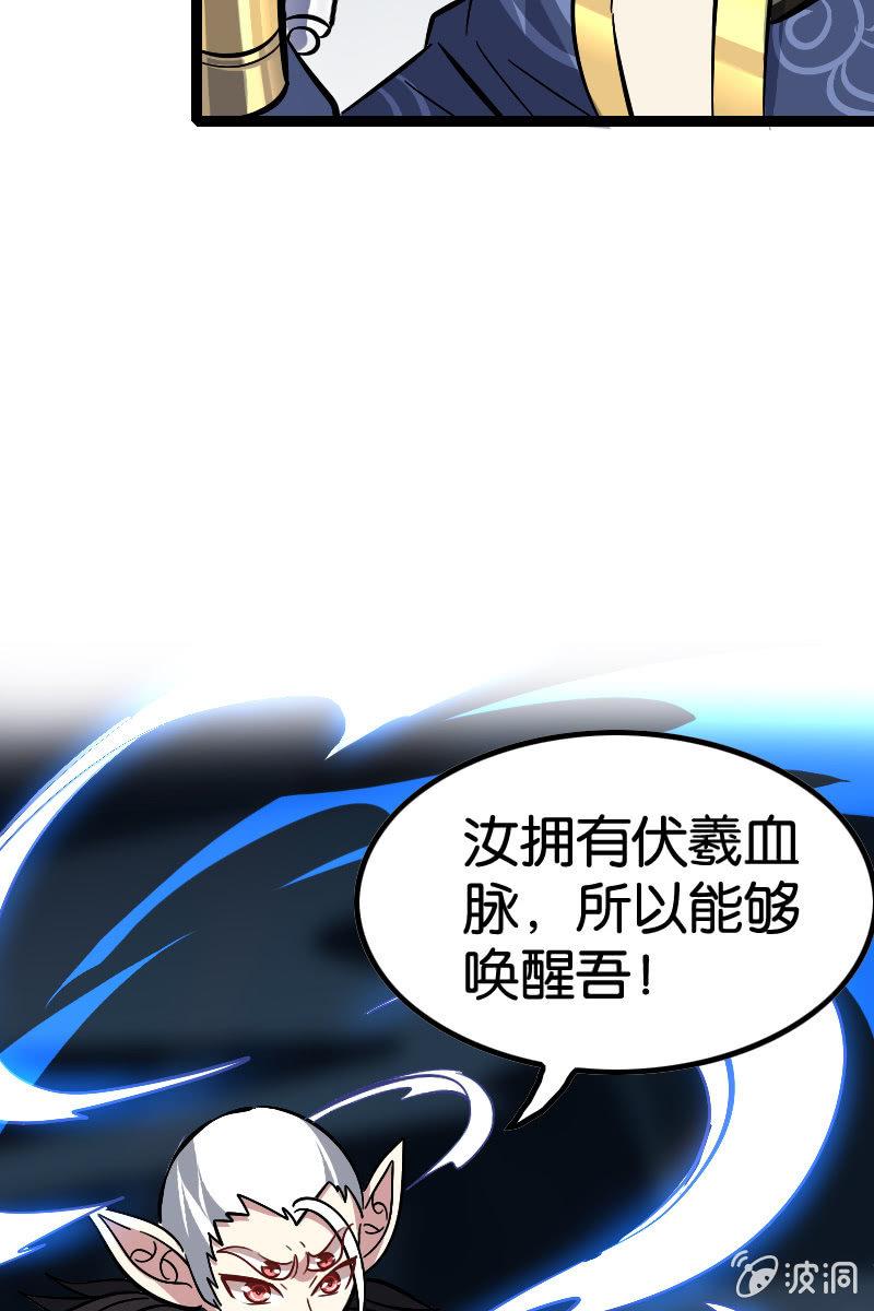 区区怨念，竟敢造次！49