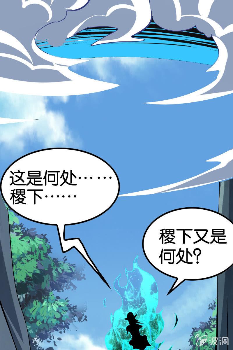 区区怨念，竟敢造次！58