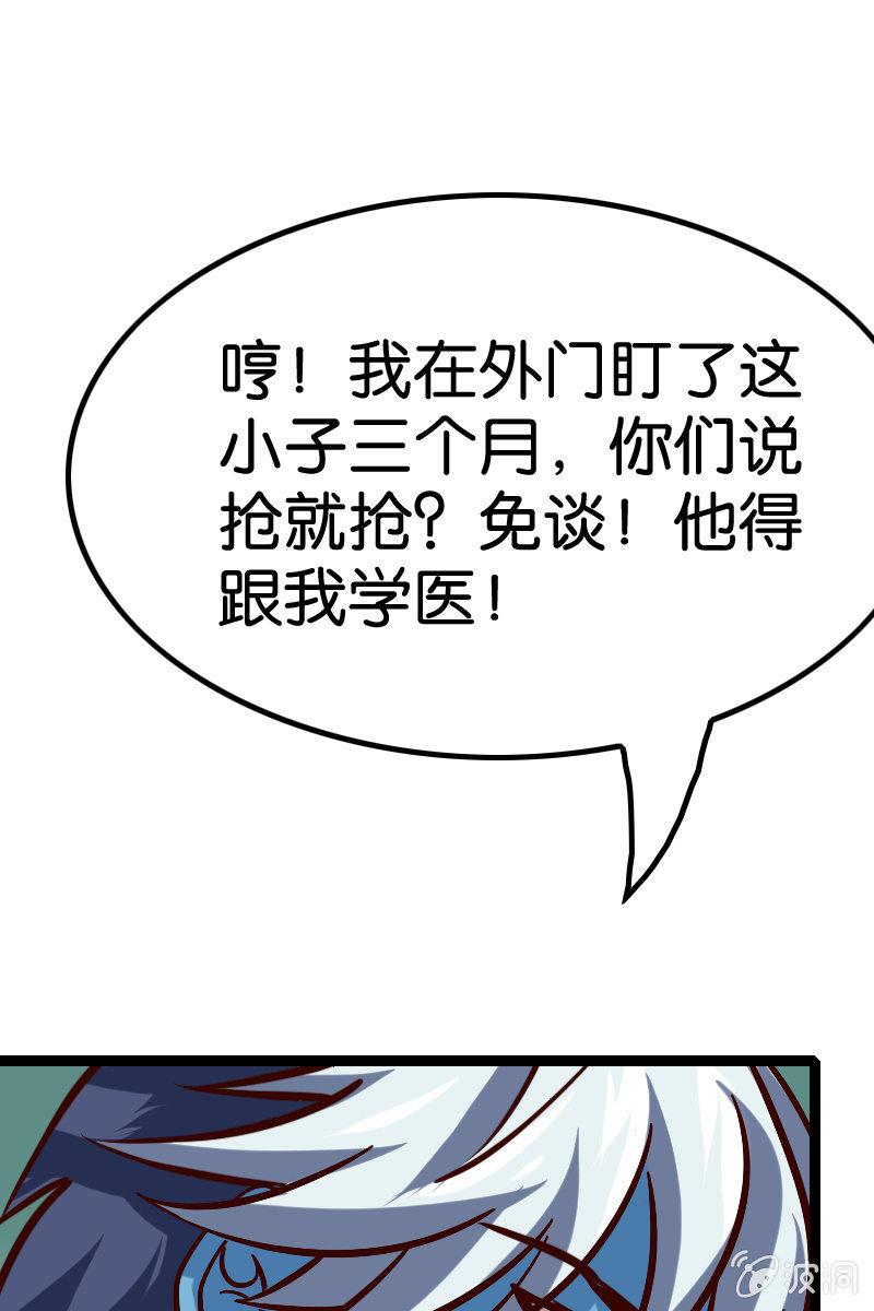 原来我如此抢手吗？31