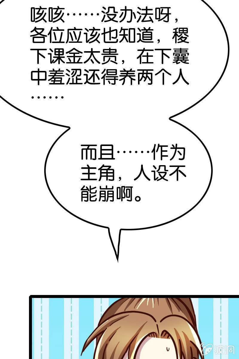 原来我如此抢手吗？47