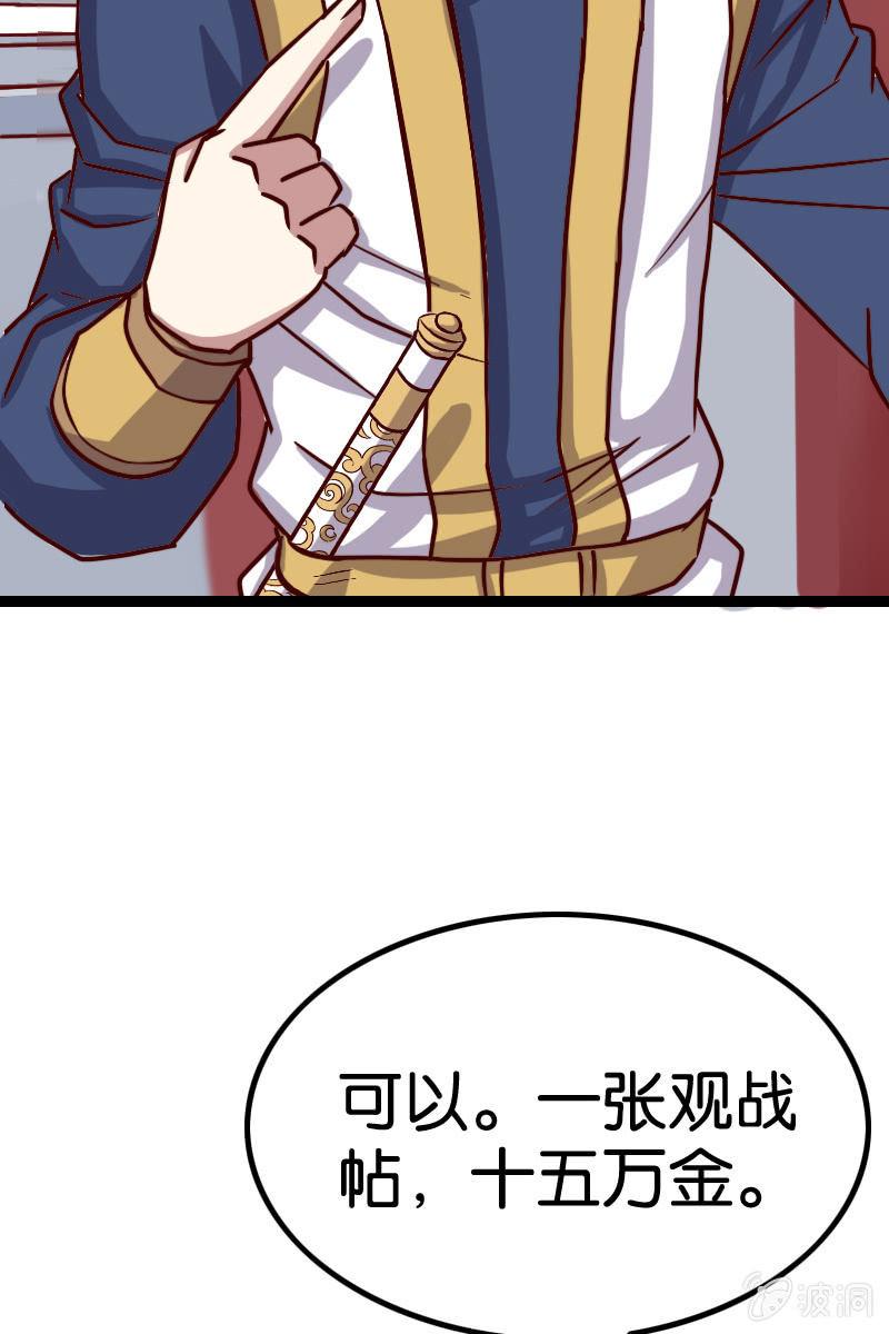 原来我如此抢手吗？58